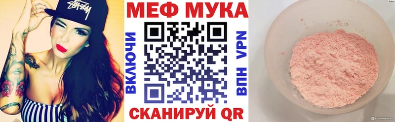Мефедрон мука  Пестово 