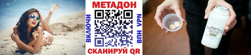 как найти наркотики  Пестово  Метадон белоснежный 